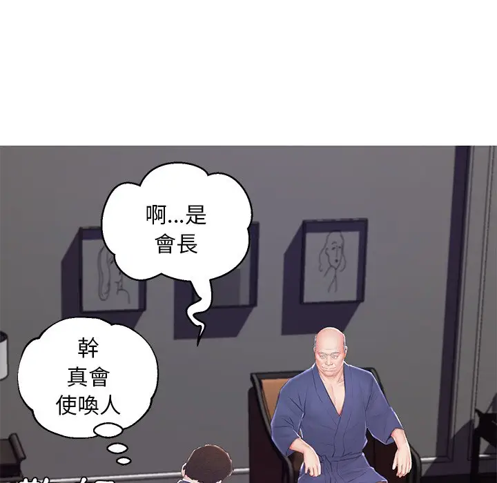 漫画《俏儿媳》第74话第44张图