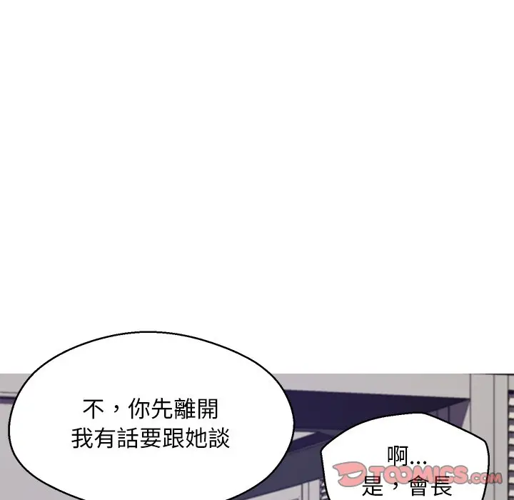 漫画《俏儿媳》第74话第48张图