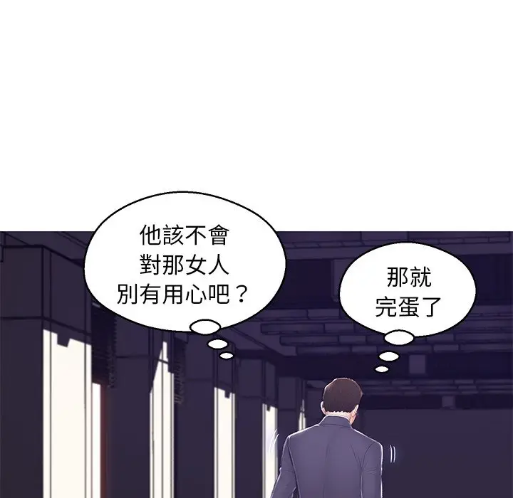 漫画《俏儿媳》第74话第59张图