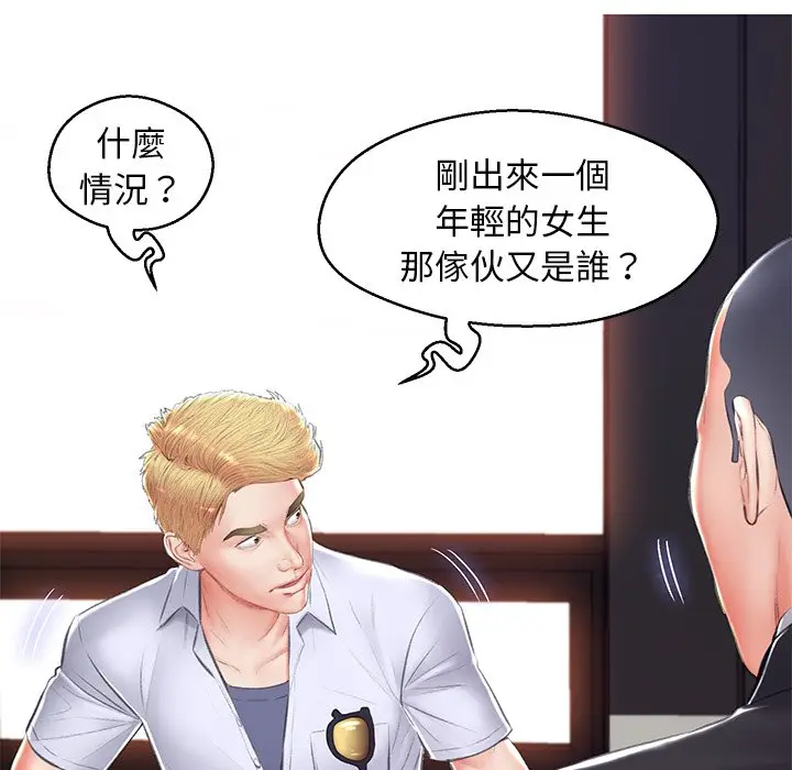 漫画《俏儿媳》第74话第62张图
