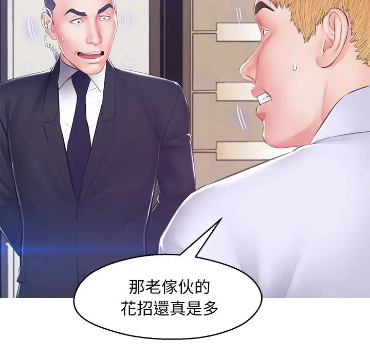 漫画《俏儿媳》第74话第67张图
