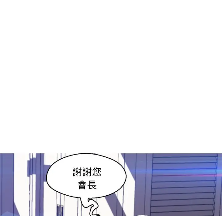 漫画《俏儿媳》第74话第79张图