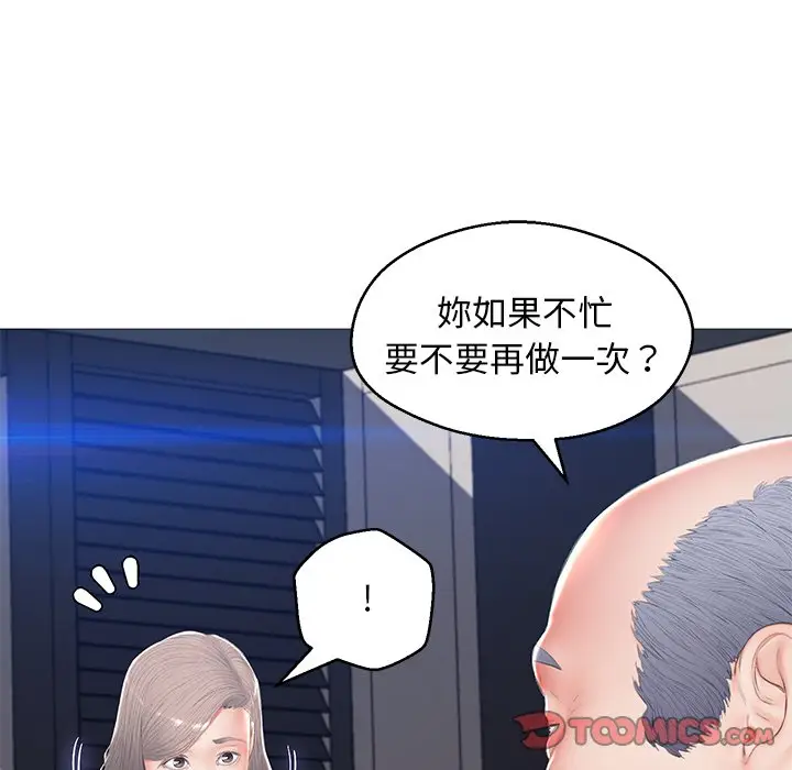 漫画《俏儿媳》第74话第82张图