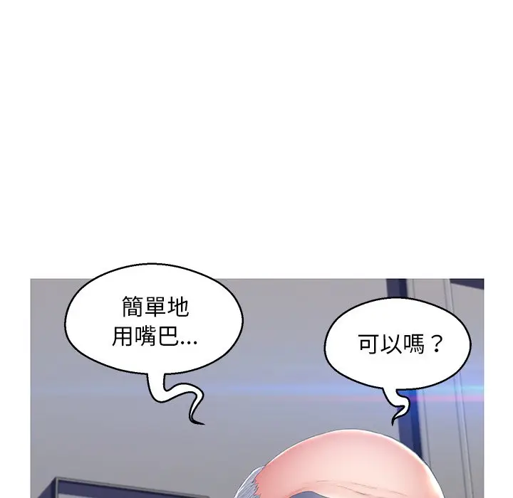 漫画《俏儿媳》第74话第84张图