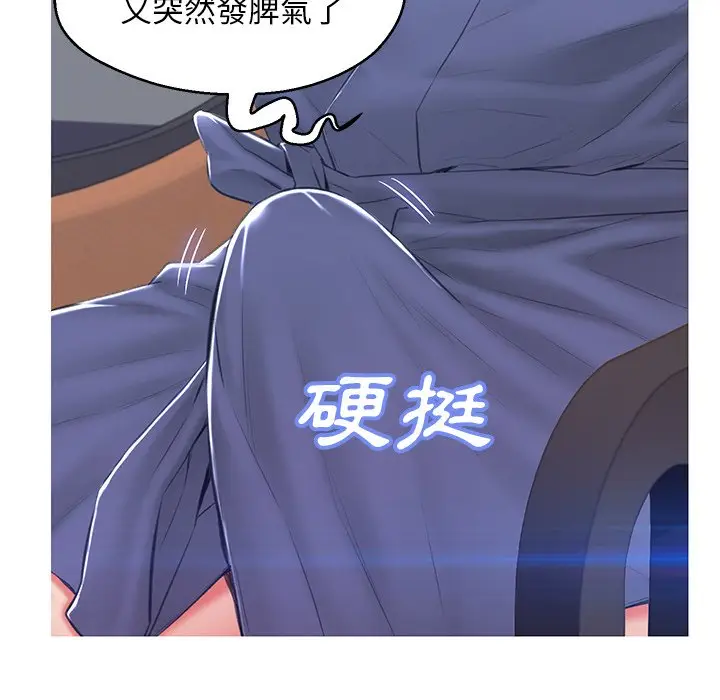 漫画《俏儿媳》第74话第87张图