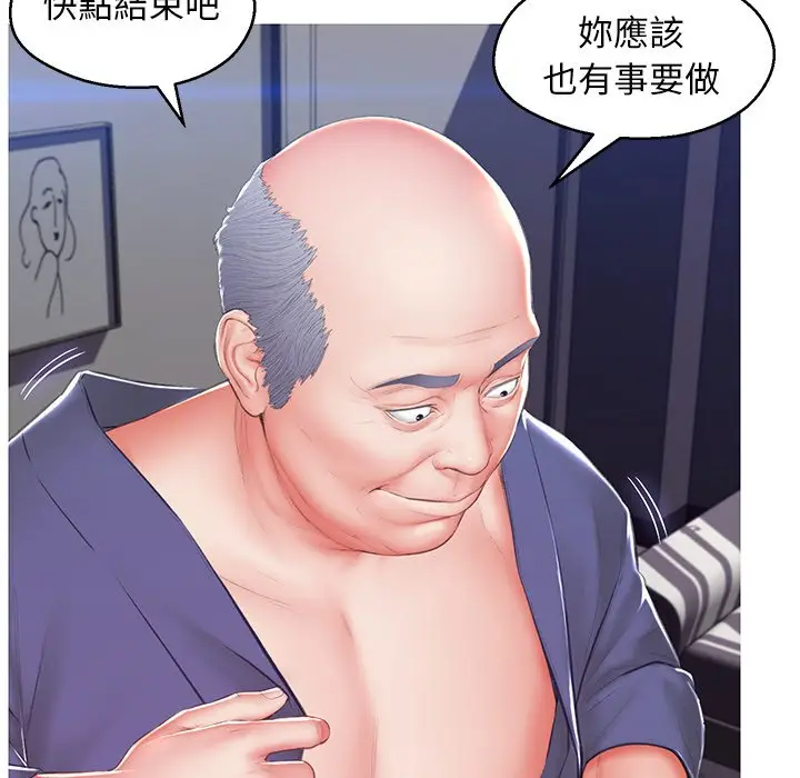漫画《俏儿媳》第74话第94张图