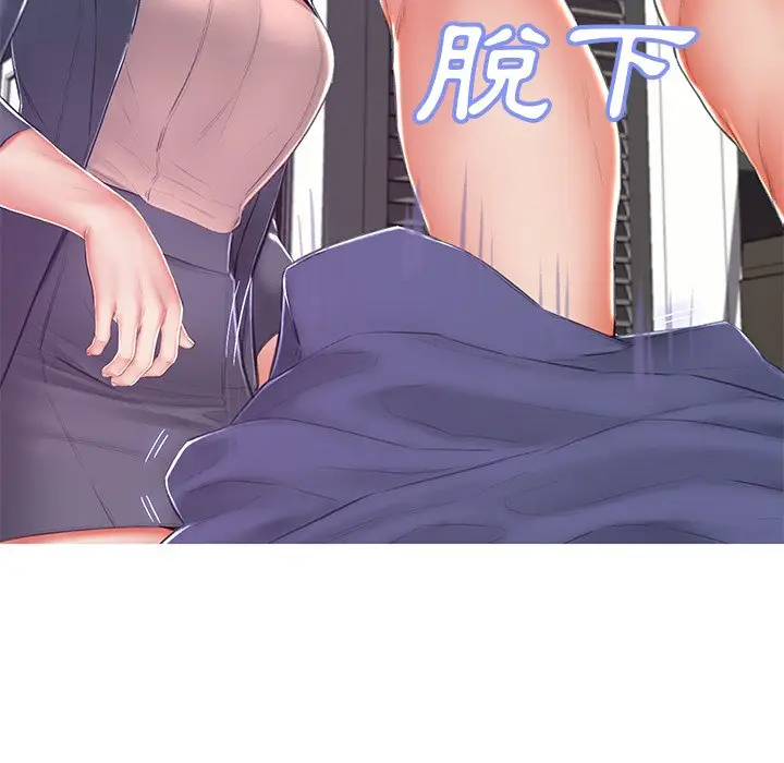漫画《俏儿媳》第74话第97张图
