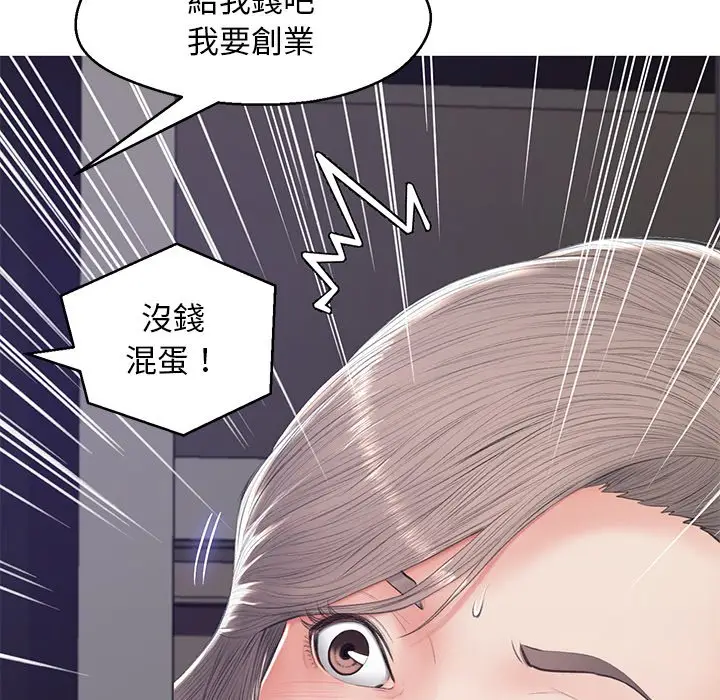 漫画《俏儿媳》第75话第11张图