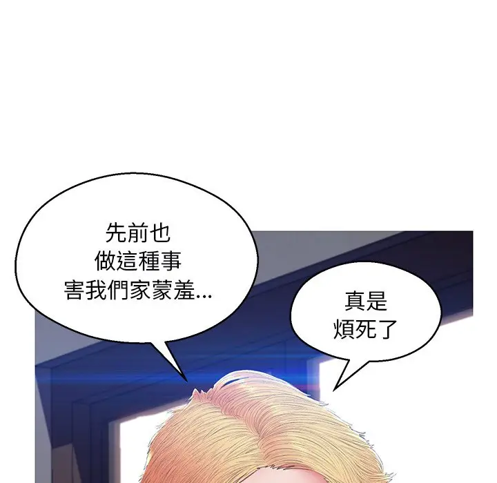 漫画《俏儿媳》第75话第115张图