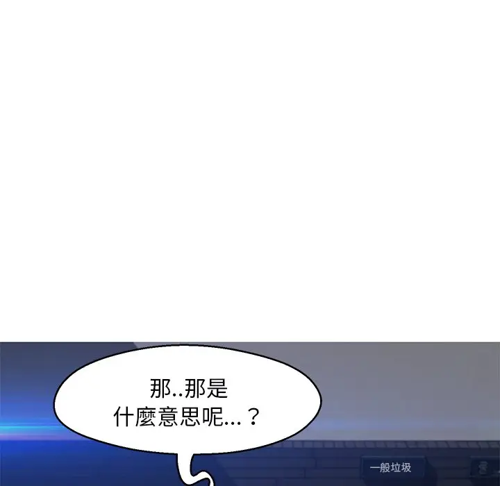 漫画《俏儿媳》第75话第117张图