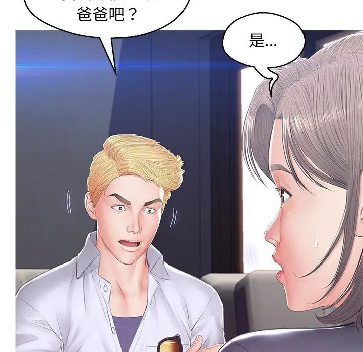 漫画《俏儿媳》第75话第120张图