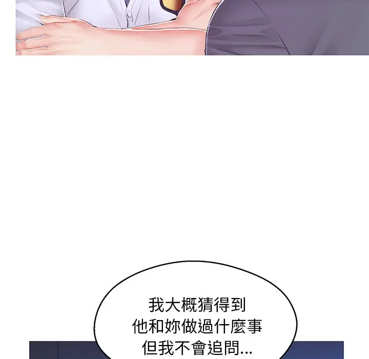 漫画《俏儿媳》第75话第121张图
