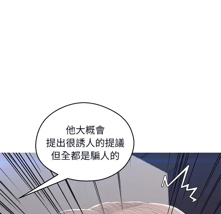 漫画《俏儿媳》第75话第126张图