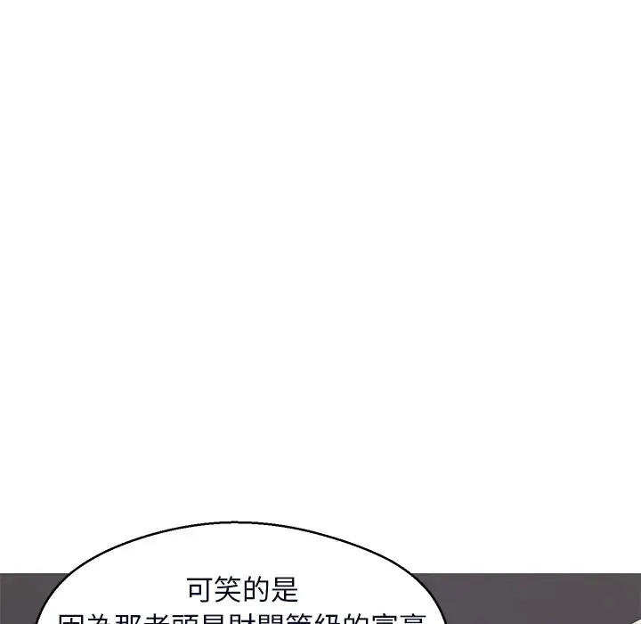 漫画《俏儿媳》第75话第131张图