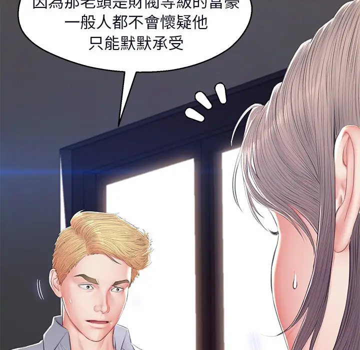 漫画《俏儿媳》第75话第132张图