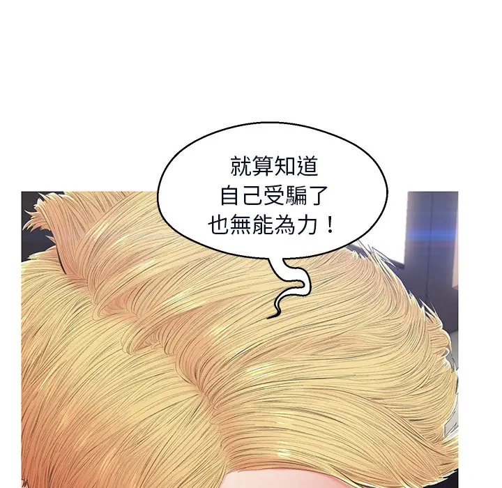 漫画《俏儿媳》第75话第134张图