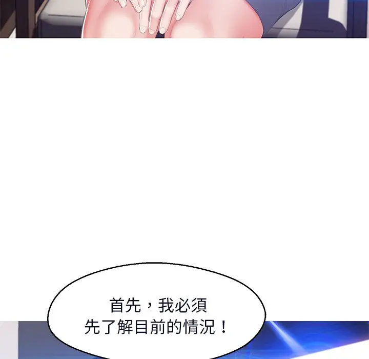 漫画《俏儿媳》第75话第138张图