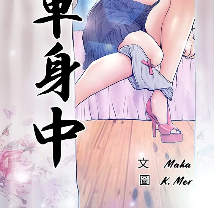 漫画《俏儿媳》第75话第15张图