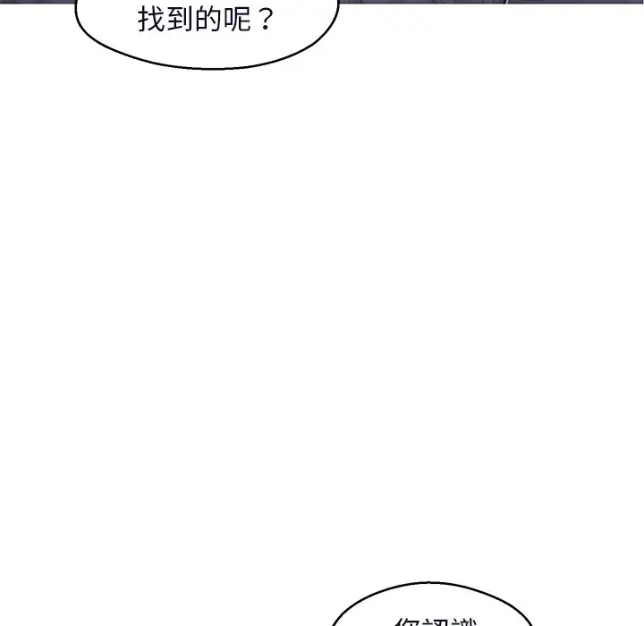 漫画《俏儿媳》第75话第151张图