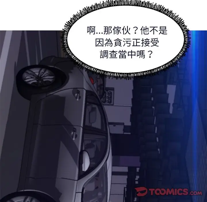 漫画《俏儿媳》第75话第154张图