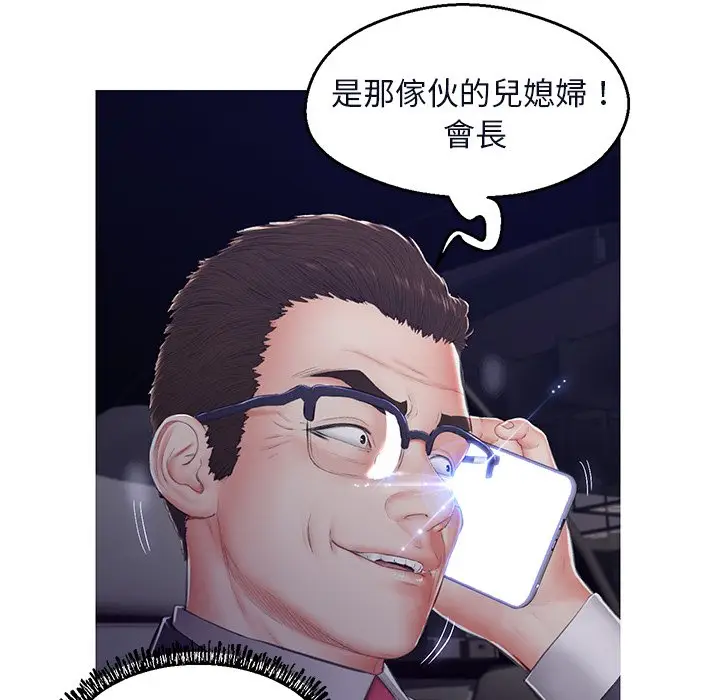 漫画《俏儿媳》第75话第157张图