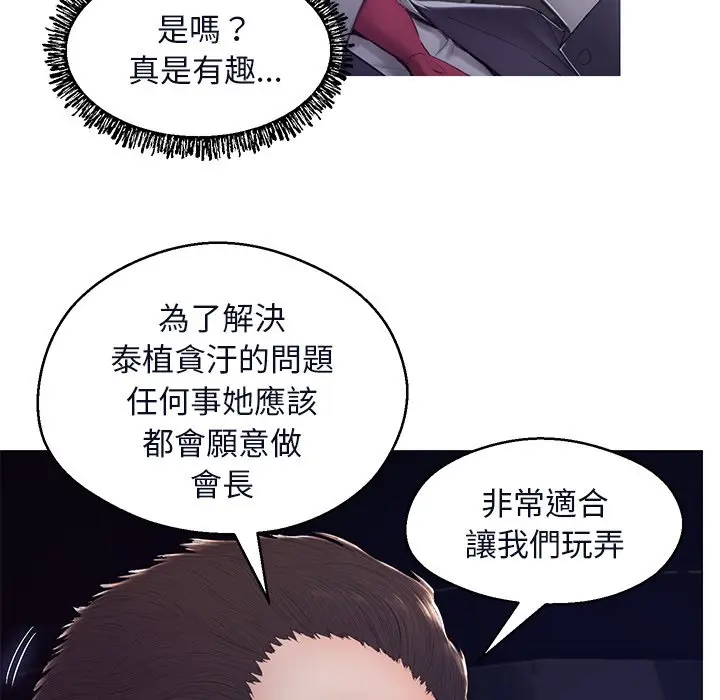 漫画《俏儿媳》第75话第158张图