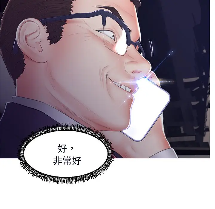 漫画《俏儿媳》第75话第159张图