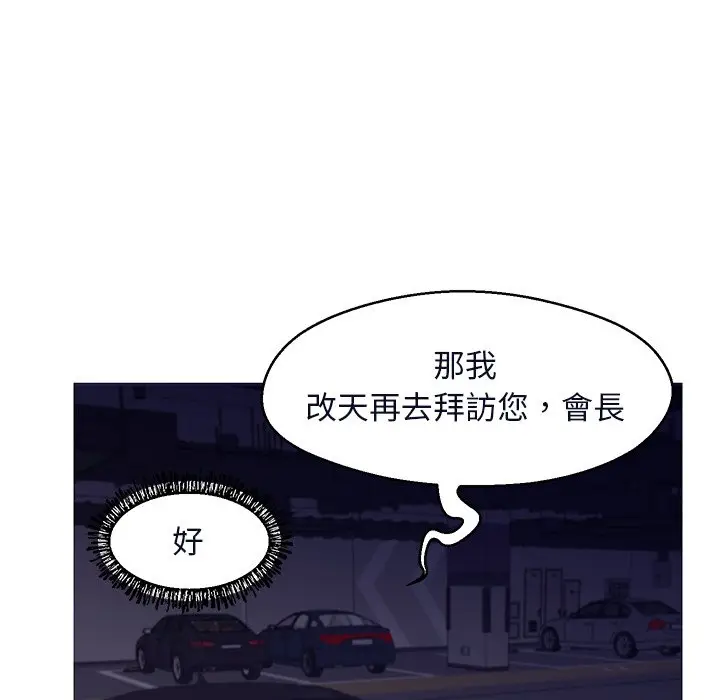 漫画《俏儿媳》第75话第160张图