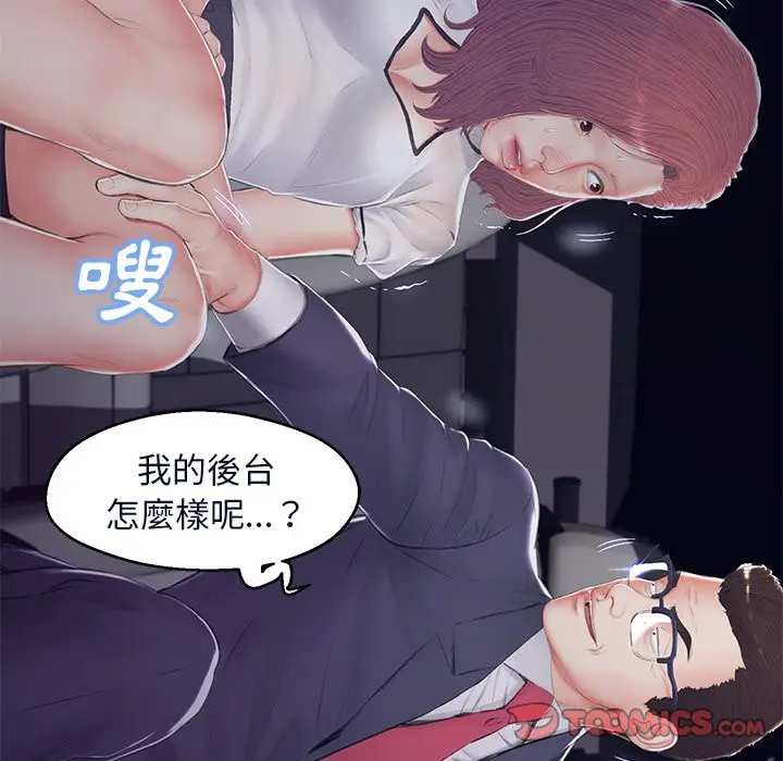 漫画《俏儿媳》第75话第163张图