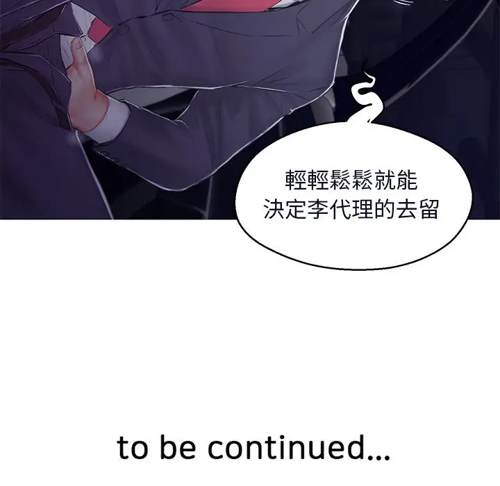 漫画《俏儿媳》第75话第164张图