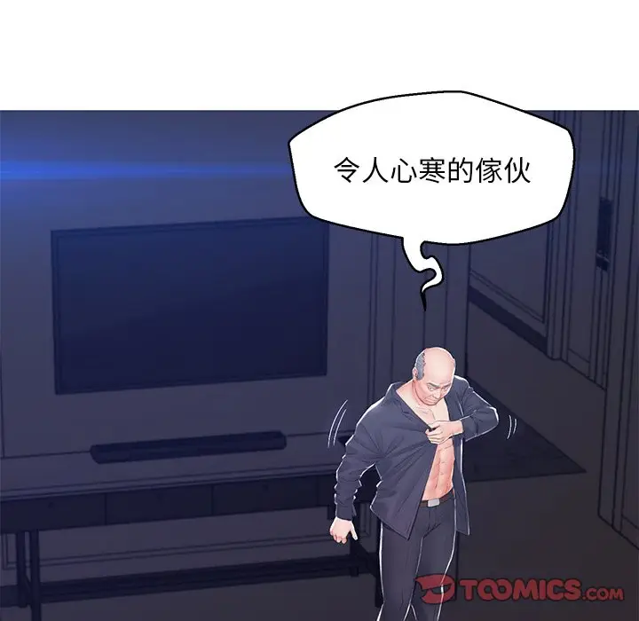 漫画《俏儿媳》第75话第21张图