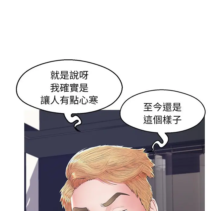 漫画《俏儿媳》第75话第23张图