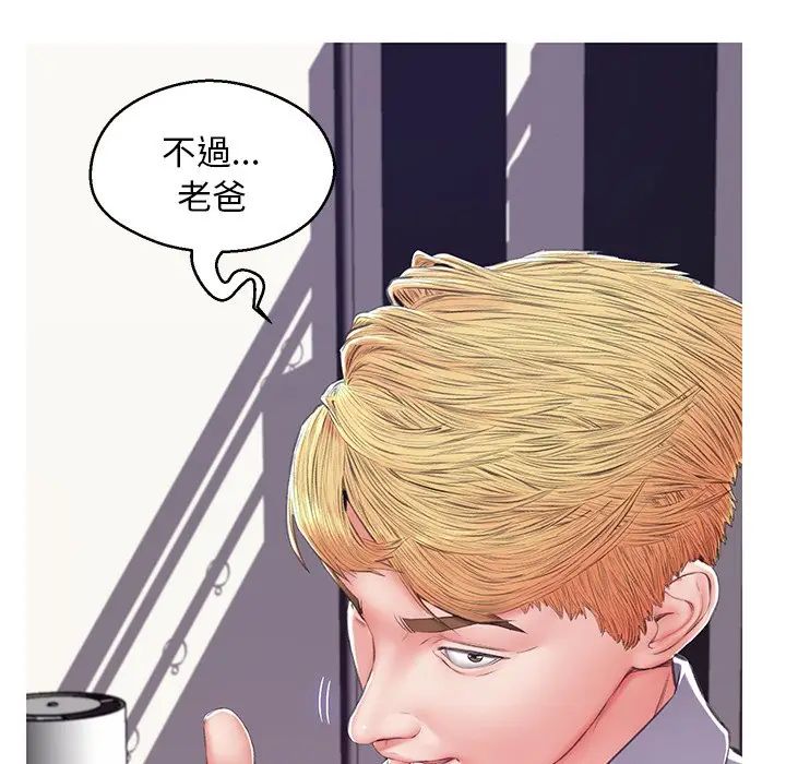 漫画《俏儿媳》第75话第32张图