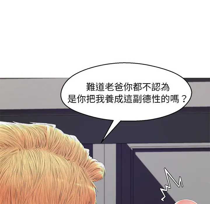 漫画《俏儿媳》第75话第34张图