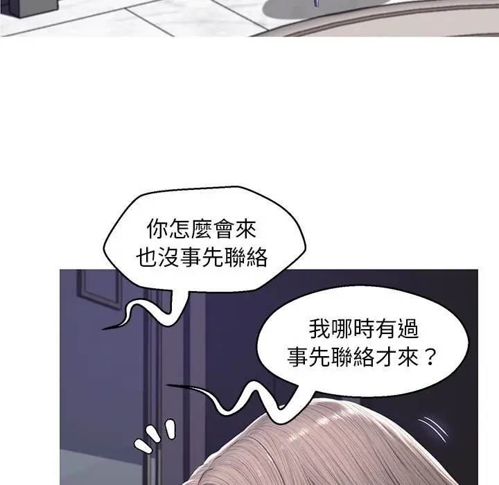 漫画《俏儿媳》第75话第6张图