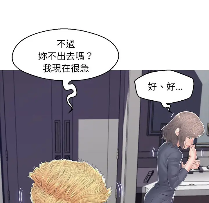 漫画《俏儿媳》第75话第65张图