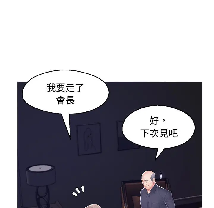 漫画《俏儿媳》第75话第74张图