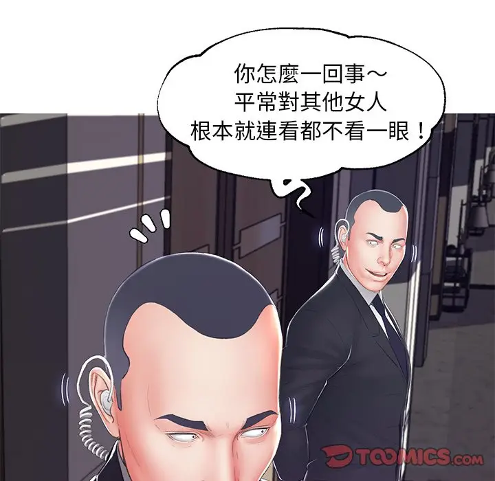 漫画《俏儿媳》第75话第83张图