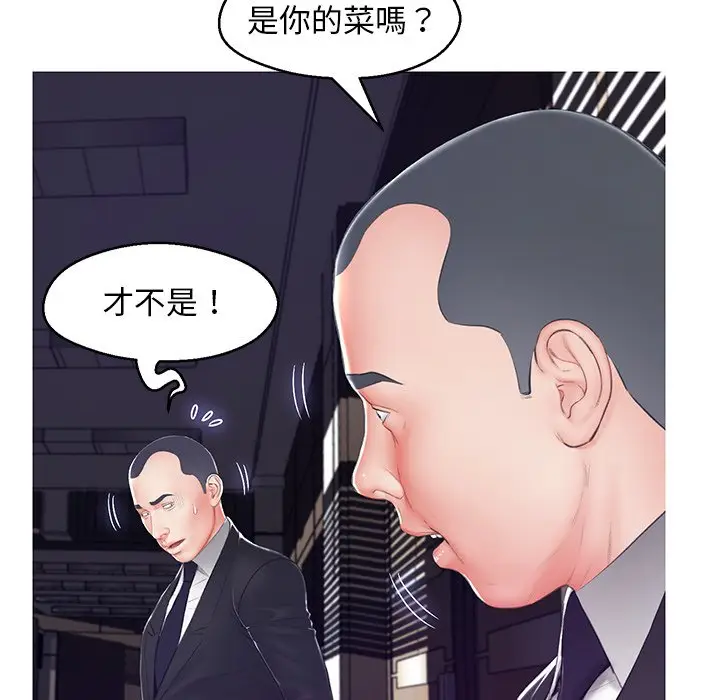 漫画《俏儿媳》第75话第85张图