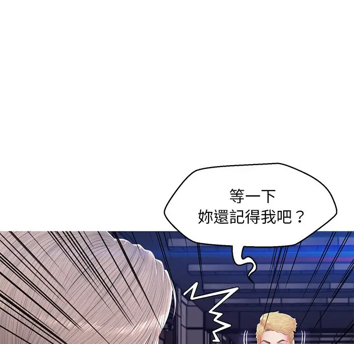 漫画《俏儿媳》第75话第93张图