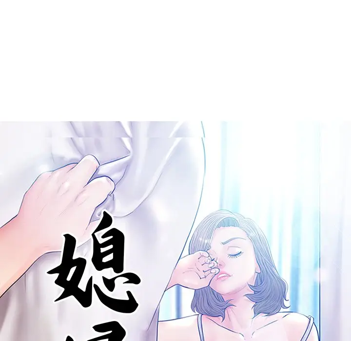 漫画《俏儿媳》第76话第11张图