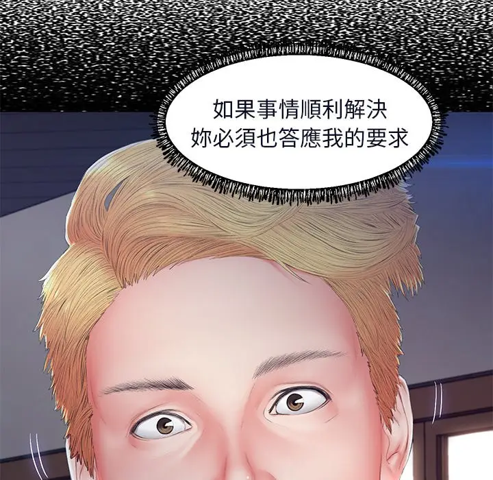 漫画《俏儿媳》第76话第129张图