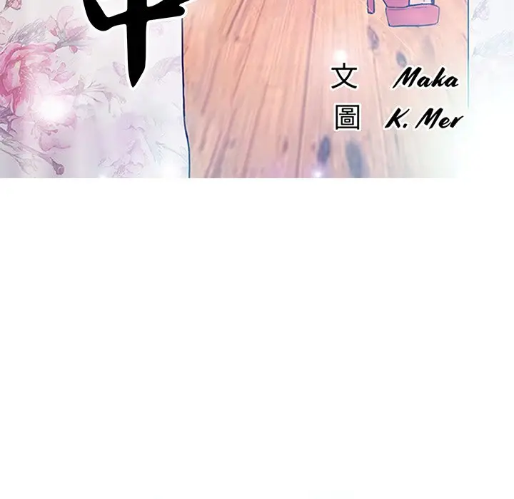 漫画《俏儿媳》第76话第13张图
