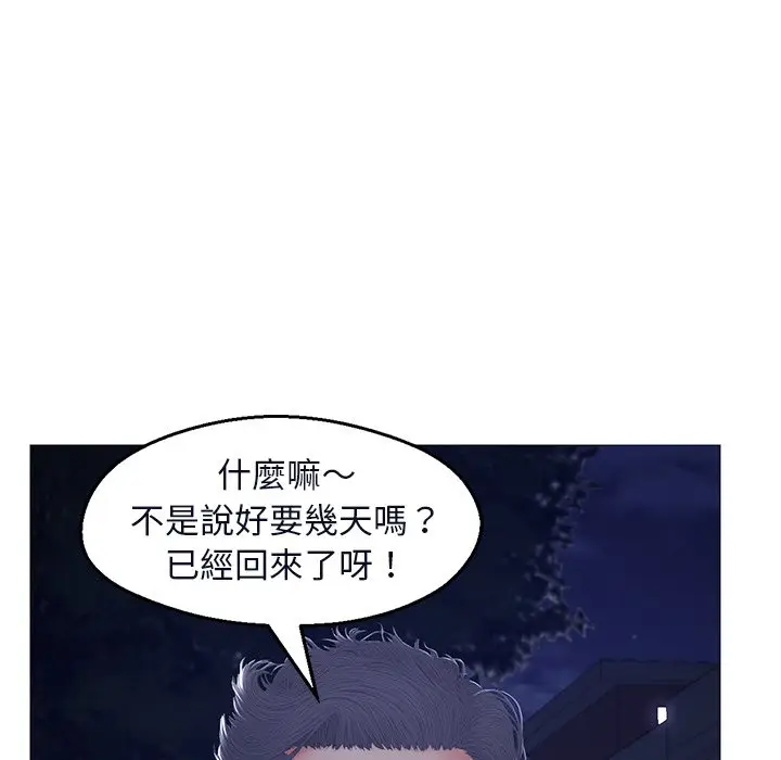 漫画《俏儿媳》第76话第140张图