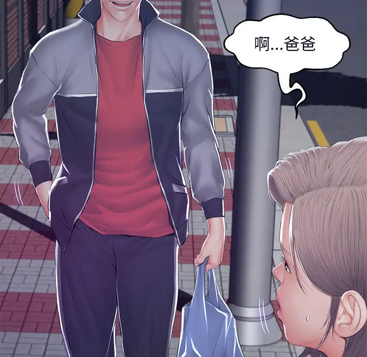漫画《俏儿媳》第76话第143张图