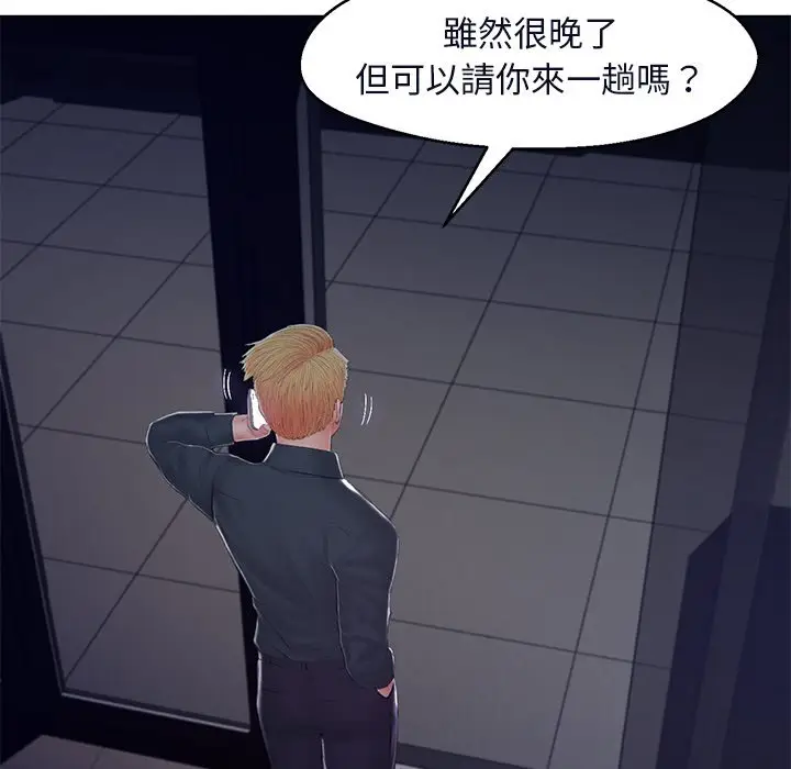 漫画《俏儿媳》第76话第154张图
