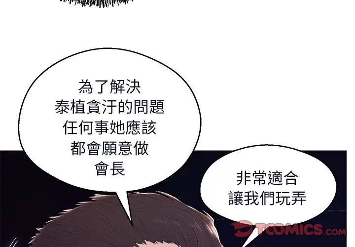 漫画《俏儿媳》第76话第3张图