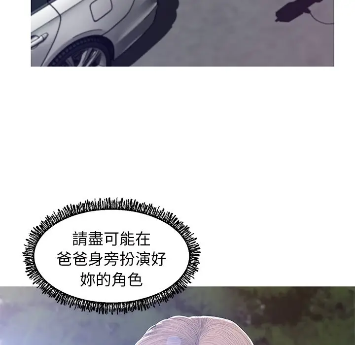 漫画《俏儿媳》第77话第131张图