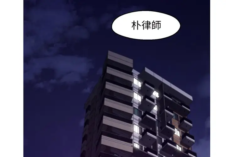 漫画《俏儿媳》第77话第2张图