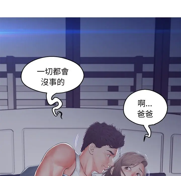 漫画《俏儿媳》第77话第33张图